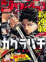境界漫画灵异校园作品校园怪谈社封面