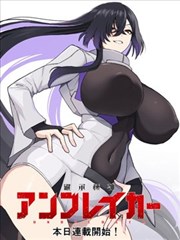 境界漫画龙脊山传说第99话更新封面