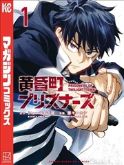境界漫画热血少年分类封面