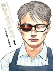 境界漫画日漫新番分类封面