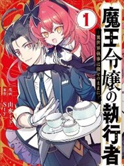 境界漫画人气榜第三位作品封面