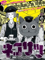 境界漫画编辑推荐专题配图